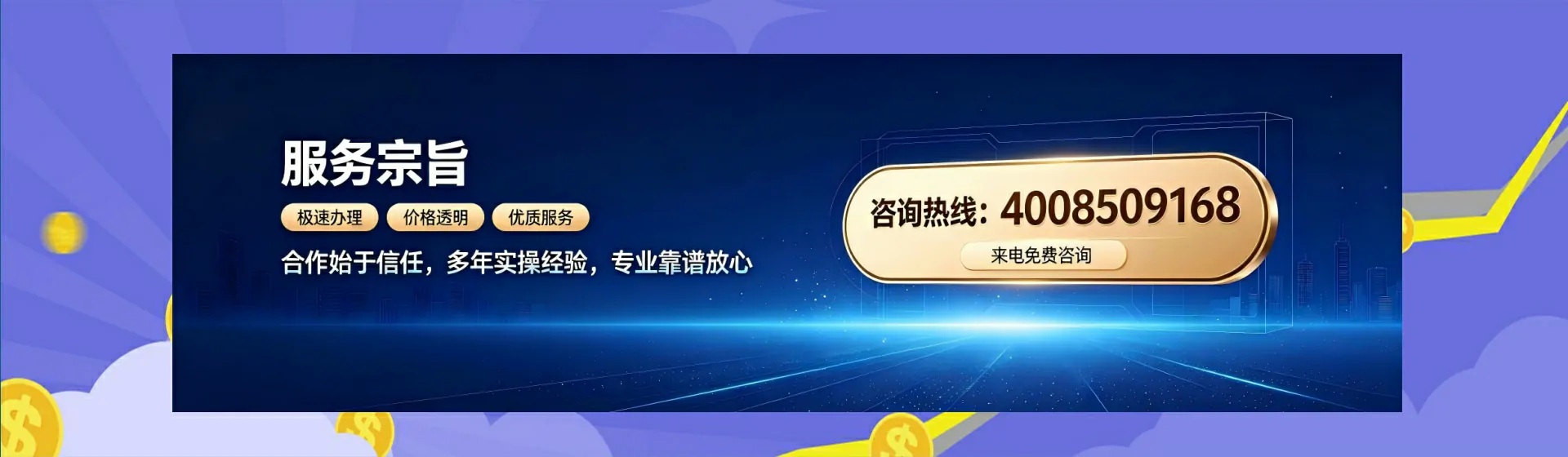 永州分站首页横幅
