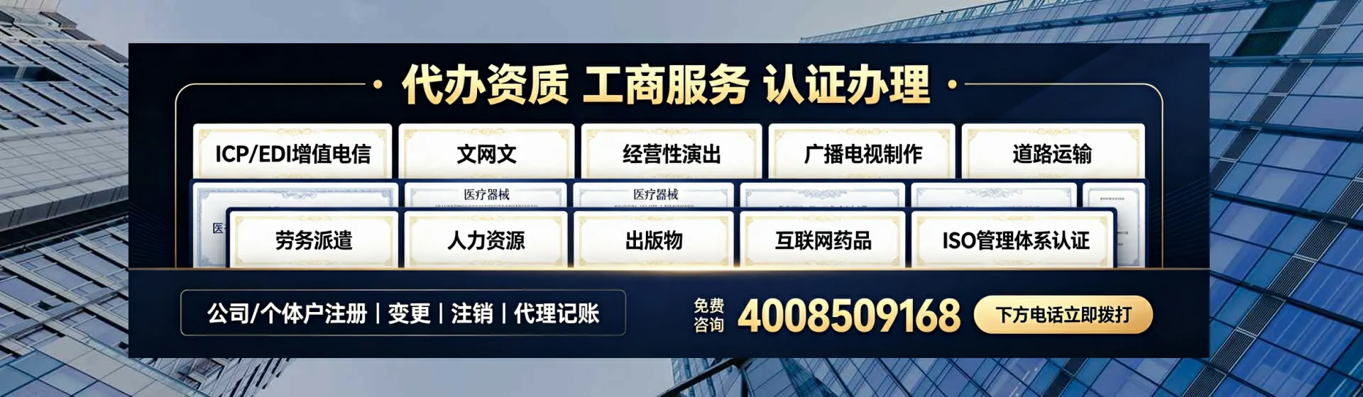 永州分站首页横幅