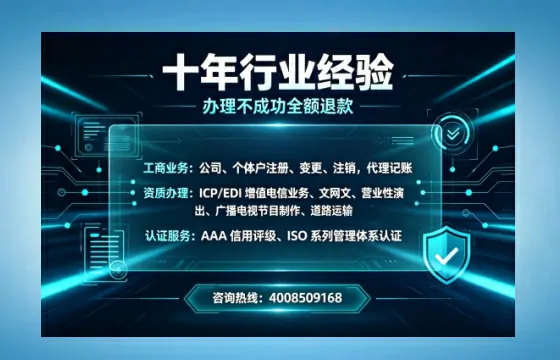 永州办理<a href='https://www.tajlb.com/'>营业性演出许可证</a>的实用价值、全流程解析与避坑指南
